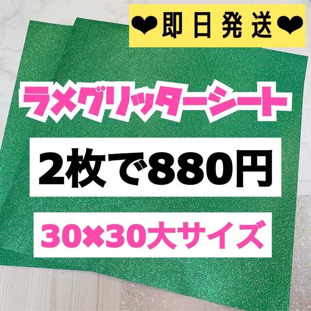 艶あり　A4サイズ ラメ グリッター シート 緑　1枚