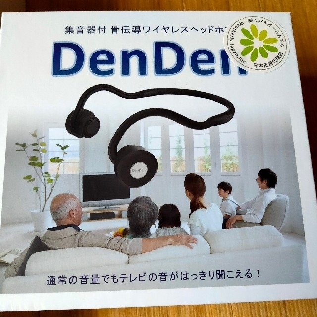 DenDenDen 集音機付の骨伝導ワイヤレスヘッドホン スマホ/家電/カメラのオーディオ機器(ヘッドフォン/イヤフォン)の商品写真