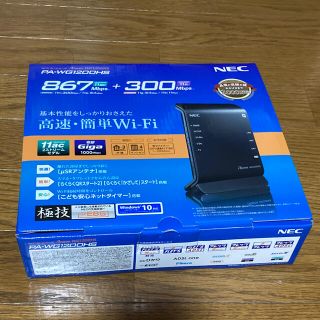 エヌイーシー(NEC)のNEC 無線ルーター PA-WG1200HS(PC周辺機器)