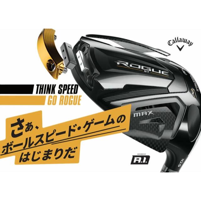 Callaway(キャロウェイ)のキャロウェイ ROGUE ST MAX VENTUS 5 Callaway スポーツ/アウトドアのゴルフ(クラブ)の商品写真