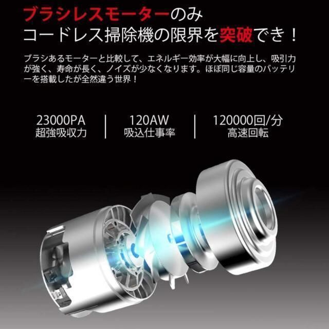 大特価❤️ コードレス掃除機 軽量 サイクロン 23000pa 自立収納 スマホ/家電/カメラの生活家電(掃除機)の商品写真