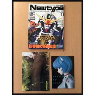 カドカワショテン(角川書店)の月刊ニュータイプ1996年11月号(アート/エンタメ/ホビー)