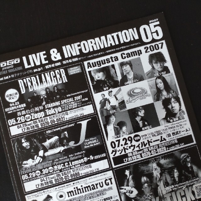 LIVE&information 2007-05 フライヤー エンタメ/ホビーのコレクション(印刷物)の商品写真