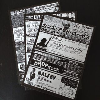 LIVE&information 2007-05 フライヤー(印刷物)