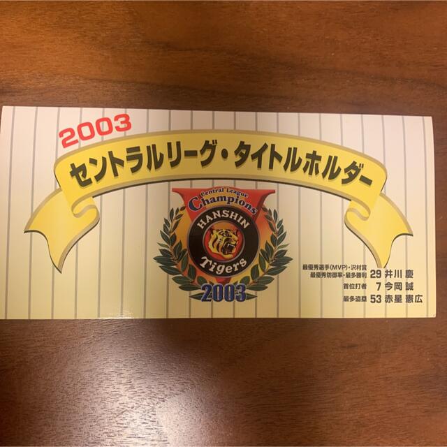 阪神タイガース 阪神タイガース スルッとKANSAI らくやんカードの通販 by u's shop｜ハンシンタイガースならラクマ