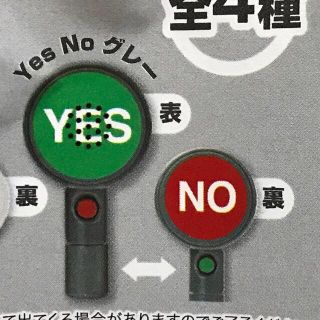 サウンドボタン　YES NO グレー(その他)