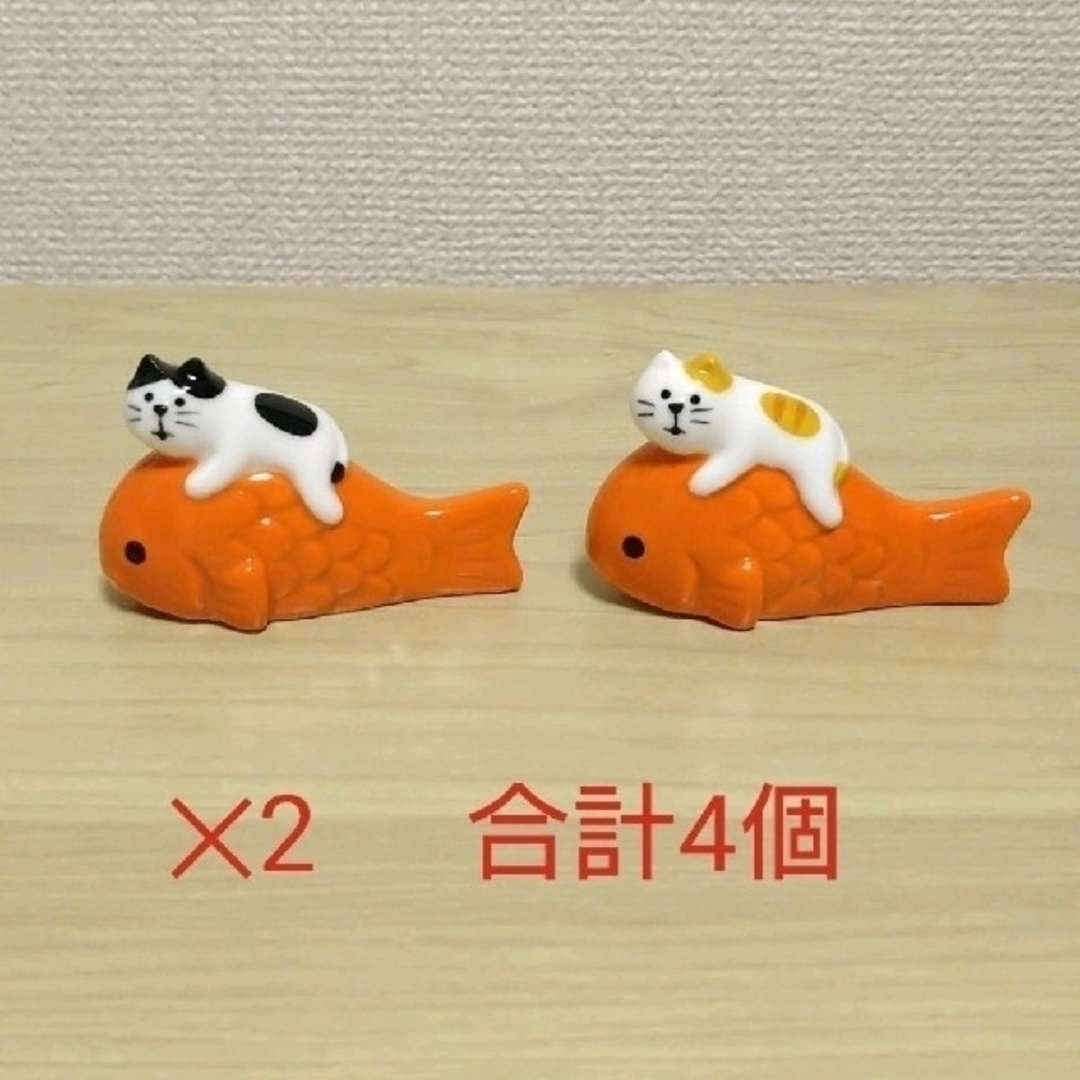 【確認中】新品■concombre 箸置き ハチワレ&トラ猫 合計4個■陶製