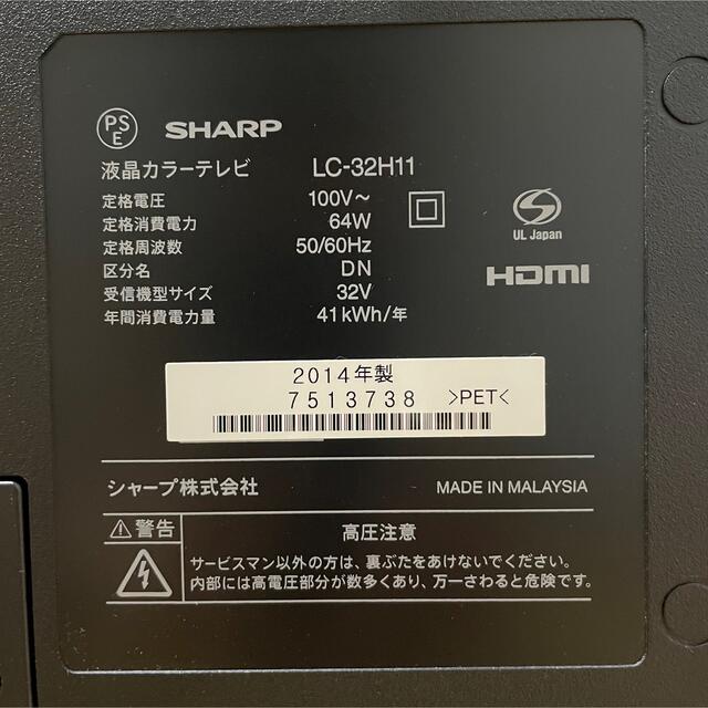 SHARP 液晶テレビ 32型 AQUOS LC-32H11 1