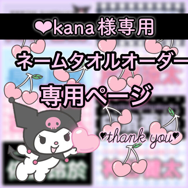 Kana様専用 ウエア | endageism.com