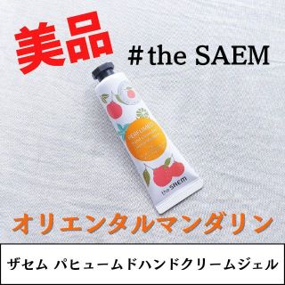 ザセム(the saem)の【美品】ザセム パヒュームハンドクリームジェル(ハンドクリーム)