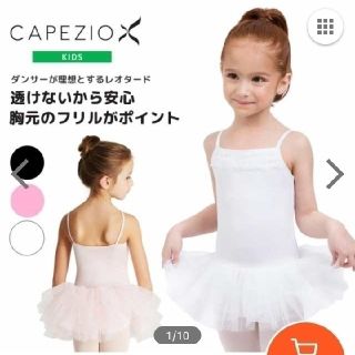信頼 ウォームアップウェア for Junior & Kids | バレエ