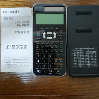 シャープ(SHARP)の関数電卓 シャープ SHARP ピタゴラス(オフィス用品一般)