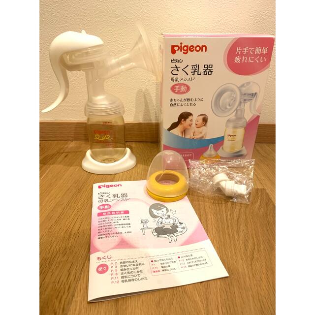 予約販売 Pigeon♡搾乳機 手動 superior-quality.ru:443