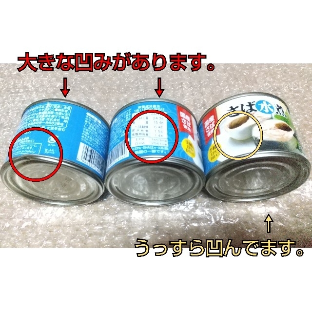 【最終値下げ】さば水煮缶 190g×13缶 賞味期限2024年3月10日 食品/飲料/酒の加工食品(缶詰/瓶詰)の商品写真