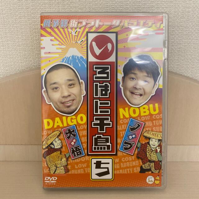 いろはに千鳥（ち） DVD その他5本セット