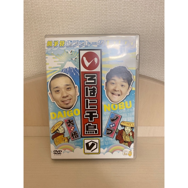 いろはに千鳥（ち） DVD その他5本セット エンタメ/ホビーのDVD/ブルーレイ(お笑い/バラエティ)の商品写真