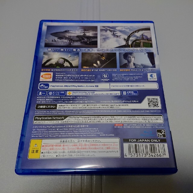 PlayStation4(プレイステーション4)のPS4 エースコンバット7 ACE COMBAT 7:SKIES UNKNOWN エンタメ/ホビーのゲームソフト/ゲーム機本体(家庭用ゲームソフト)の商品写真