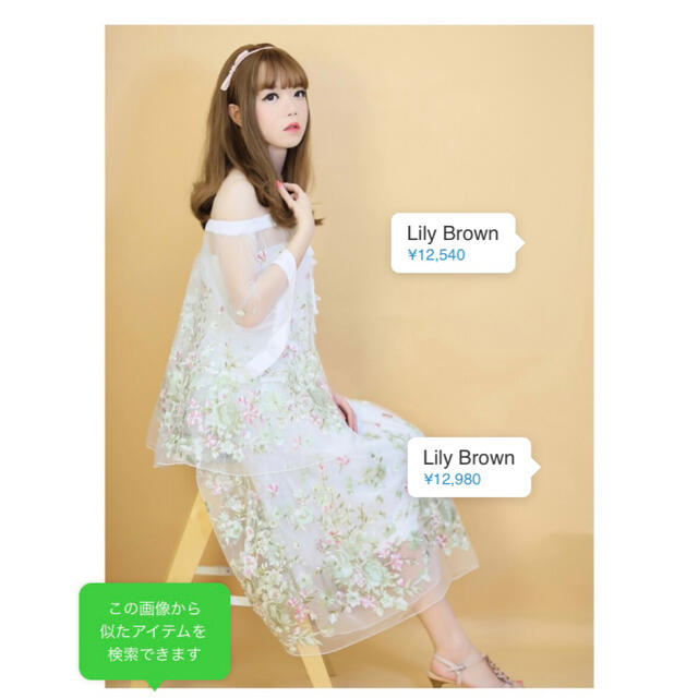 Lily Brown リリーブラウン  チュール　刺繍　セットアップ　送料無料