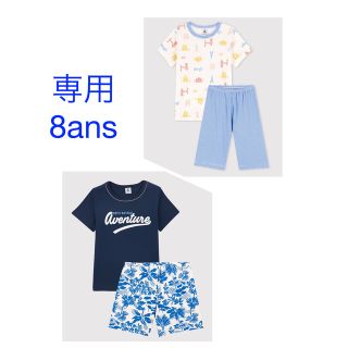 プチバトー(PETIT BATEAU)の専用　プチバトー　新品タグ付き半袖パジャマ×2セット　8ans/128cm(パジャマ)