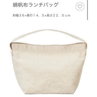 ムジルシリョウヒン(MUJI (無印良品))の無印良品　綿帆布ランチバッグ　MUJI(トートバッグ)