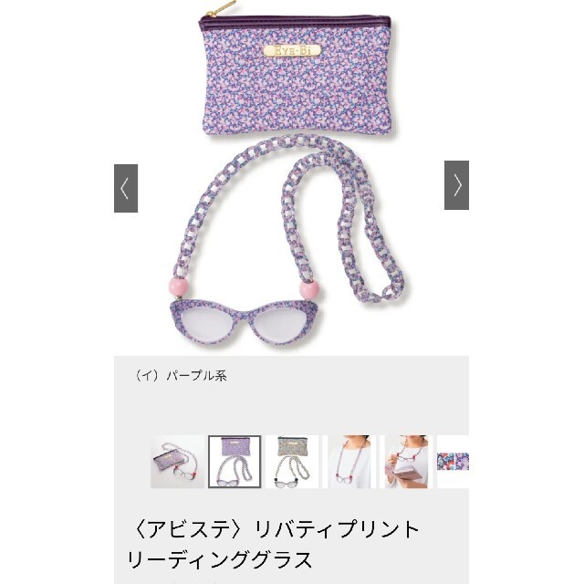 ABISTE - 新品・タグ付き アビステリーディンググラス ディノス