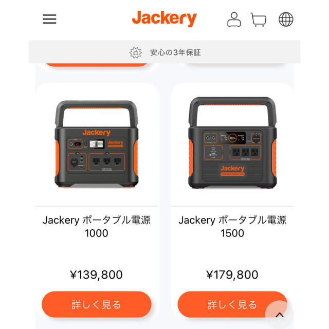 Jackery ポータブル電源 1500  美品　アウトドア 6