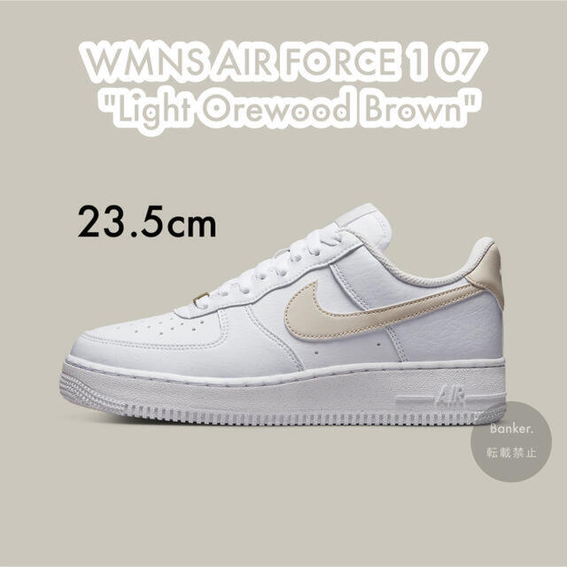 【新品/23.5cm】NIKE WMNS AIR FORCE 1 07 NEXT235cm