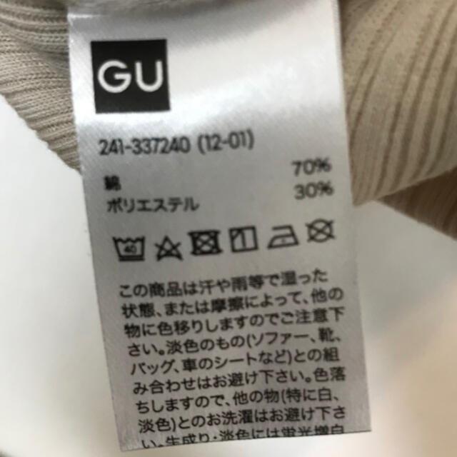 GU　大きいサイズ　リブフロントボタンセーター（半袖）