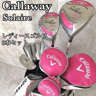 Callaway - 【大人気・レディースセット】キャロウェイ　ソレイユ　８本セット　フレックスL　右