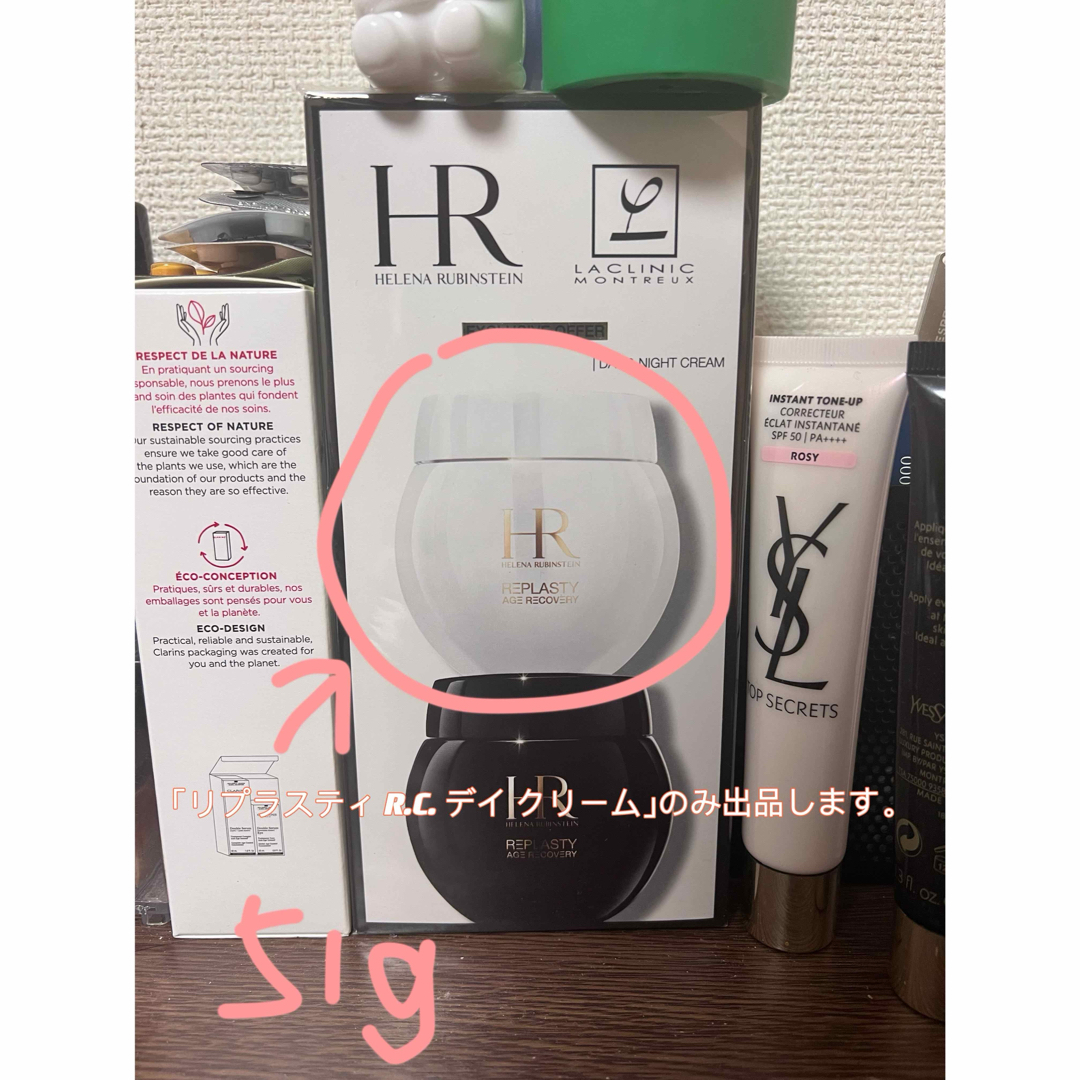 HELENA RUBINSTEIN(ヘレナルビンスタイン)の【全新未開封】ヘレナルビンスタイン リプラスティ R.C.デイクリーム 51ml コスメ/美容のスキンケア/基礎化粧品(フェイスクリーム)の商品写真