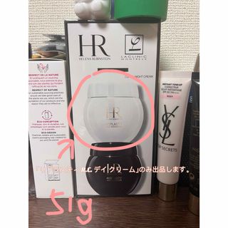 ヘレナルビンスタイン(HELENA RUBINSTEIN)の【全新未開封】ヘレナルビンスタイン リプラスティ R.C.デイクリーム 51ml(フェイスクリーム)