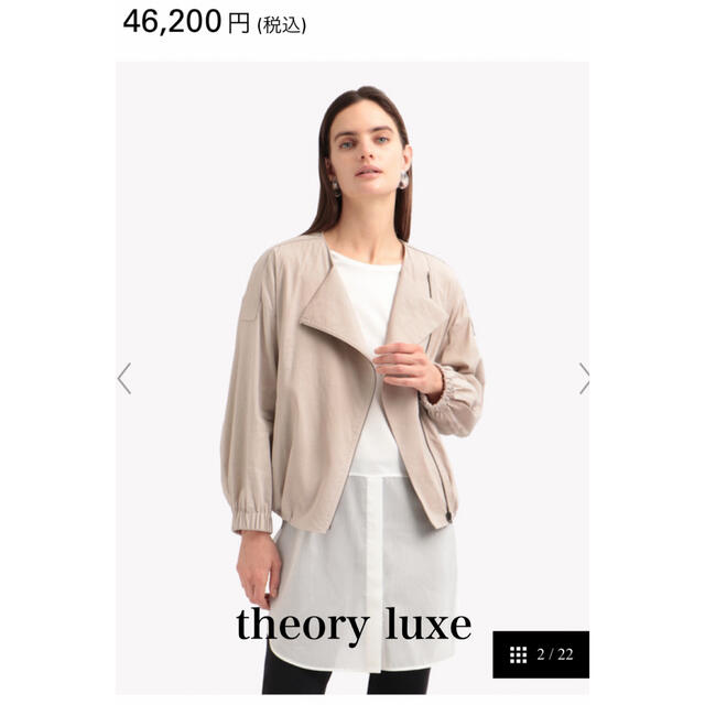 Theory luxe - theoryluxe ブルゾン tomo様お取り置きの通販 by