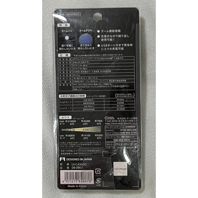 オーム電機 - ☆新品未使用品☆OHM電機LH-C43ASDリチャージブル オーム電機 - ☆新品未使用品☆OHM電機LH-C43ASDリチャージブル