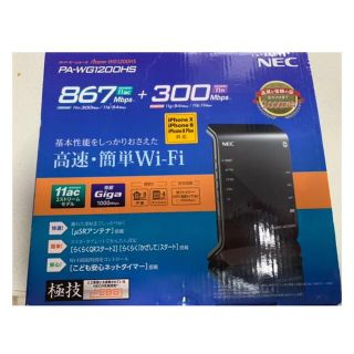 Wi-Fi ホームルーター(PC周辺機器)