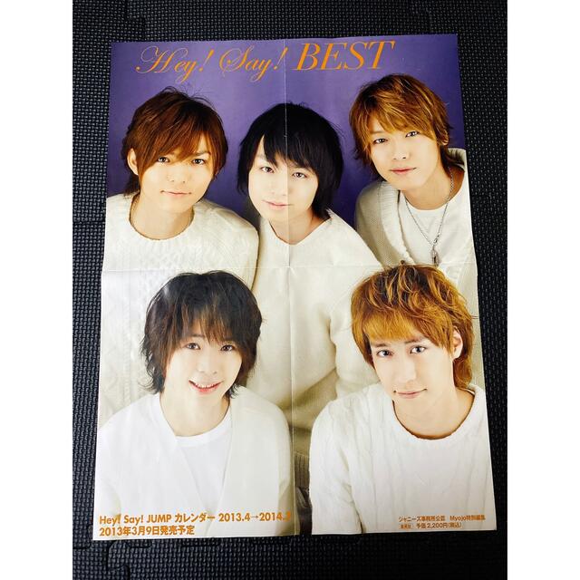 Hey!Say!JUMP まとめ売り エンタメ/ホビーのタレントグッズ(アイドルグッズ)の商品写真