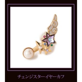 アナスイ(ANNA SUI)のセーラームーン アナスイ スリーライツ スターライツ 伊勢丹(キャラクターグッズ)