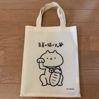 レア 吾輩は猫です TORIONE トートバッグ ハンドバッグ エコバッグ(キャラクターグッズ)