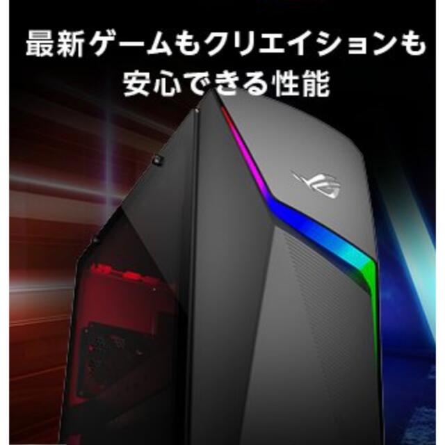 ASUS ROG Strix ゲーミングパソコン