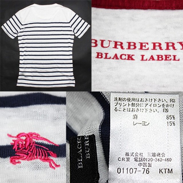 BURBERRY(バーバリー)の新品タグバーバリーブラックレーベル麻混合加工Burberry半袖ＴシャツメンズＬ メンズのトップス(Tシャツ/カットソー(半袖/袖なし))の商品写真