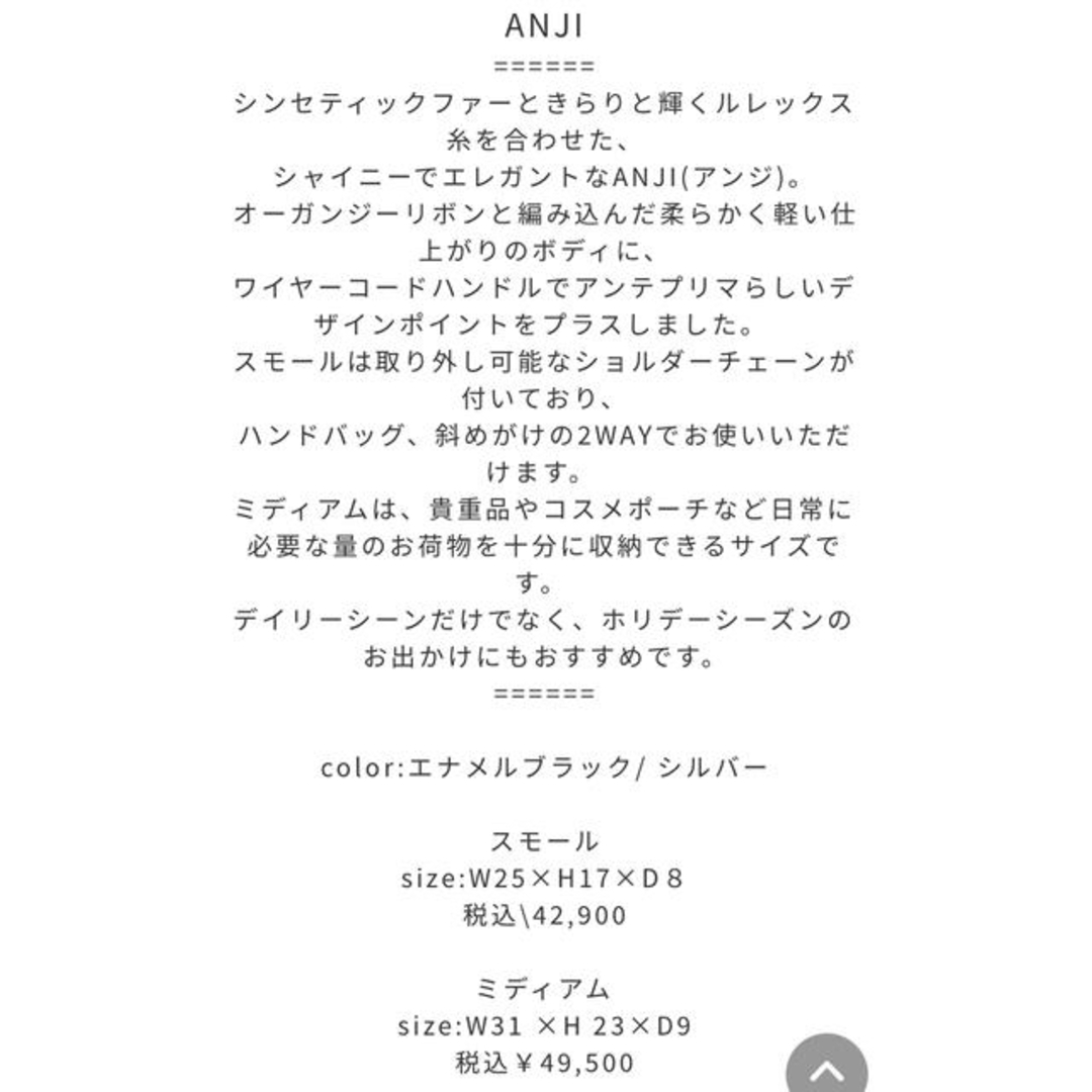 ANTEPRIMA(アンテプリマ)のワイヤーバッグ/ANJI 2020ホリデー レディースのバッグ(ハンドバッグ)の商品写真