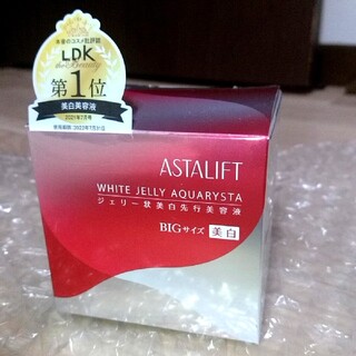 ASTALIFT - アスタリフト ホワイト ジェリー BIGサイズ 美白