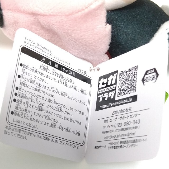 日本において販売 スパイファミリー ５種 Vol.1 モアプラスキーチェーンマスコット y♡u & ぬいぐるみ