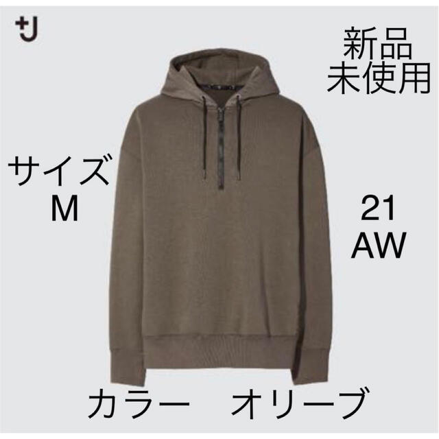 UNIQLO(ユニクロ)の＋j ユニクロ　ドライスウェットハーフジップパーカ　M オリーブ　マルニ メンズのトップス(パーカー)の商品写真