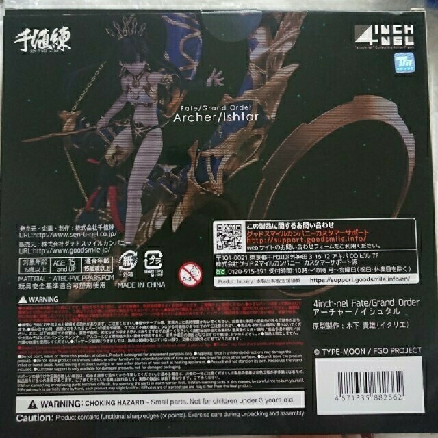 値下げ】4インチネル Fate/Grand Order イシュタル フィギュア