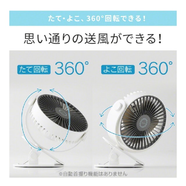 Qurra クリップ扇風機 Anemo Clip スマホ/家電/カメラの冷暖房/空調(扇風機)の商品写真