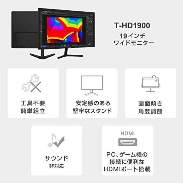 HDMI モニター 19インチモニター、pc モニター 液晶ディスプレイ スマホ/家電/カメラのPC/タブレット(ディスプレイ)の商品写真