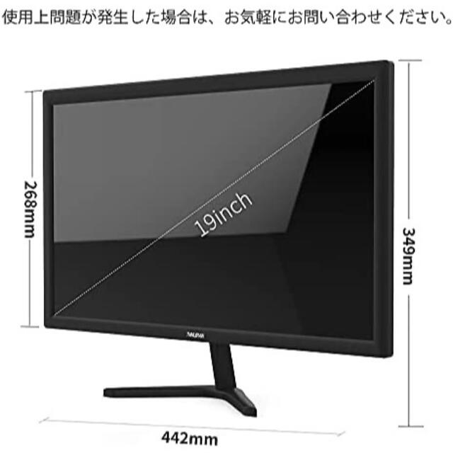 HDMI モニター 19インチモニター、pc モニター 液晶ディスプレイ スマホ/家電/カメラのPC/タブレット(ディスプレイ)の商品写真