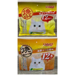 いなば 猫おやつ　焼ささみ/やかつお（12本入）×2個(ペットフード)