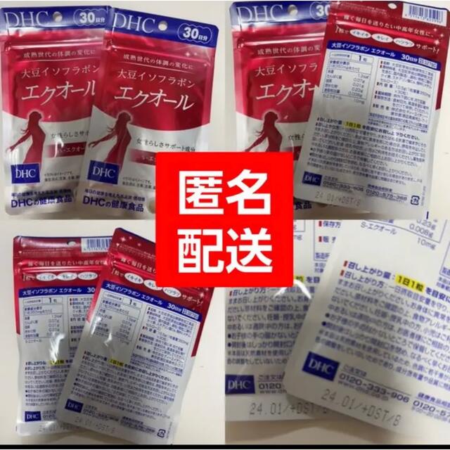 DHC(ディーエイチシー)のDHC 大豆イソフラボン エクオール 30日分 30粒。2点セットお得 食品/飲料/酒の健康食品(ビタミン)の商品写真