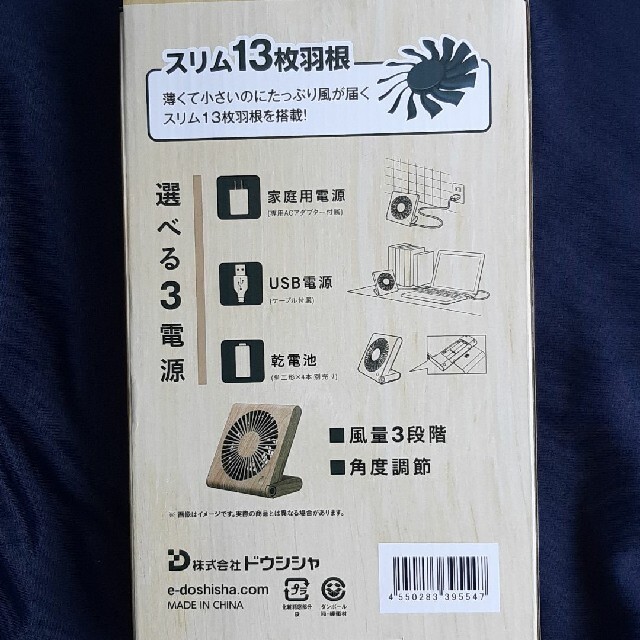 ドウシシャ(ドウシシャ)のスリムコンパクトファン　FSV-107U(NWD) スマホ/家電/カメラの冷暖房/空調(扇風機)の商品写真